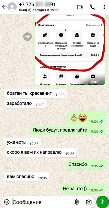 ТикТок с монетизацией