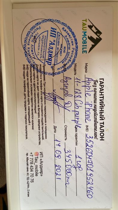 Iphone 11 128гб 77%