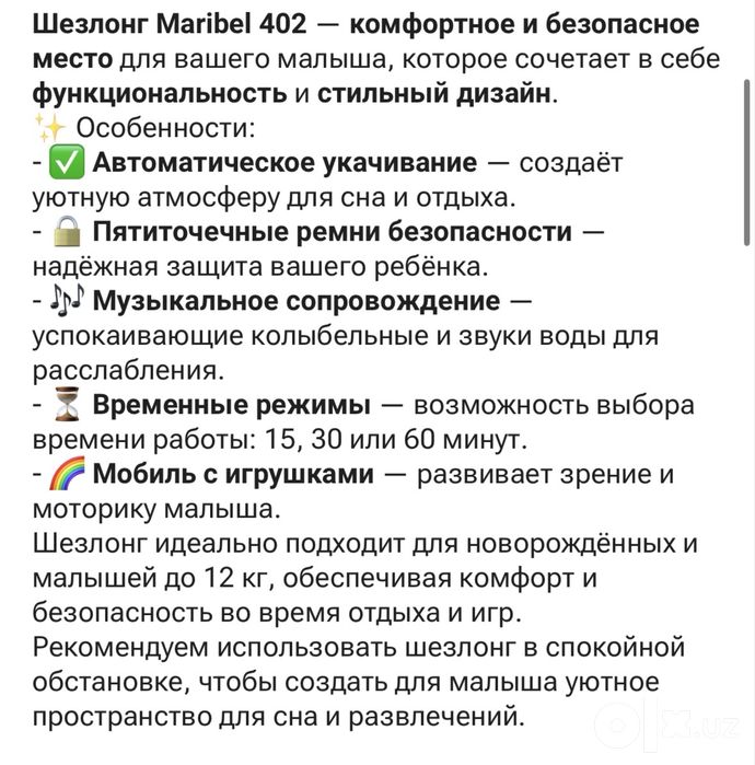 Шезлонг maribel 402