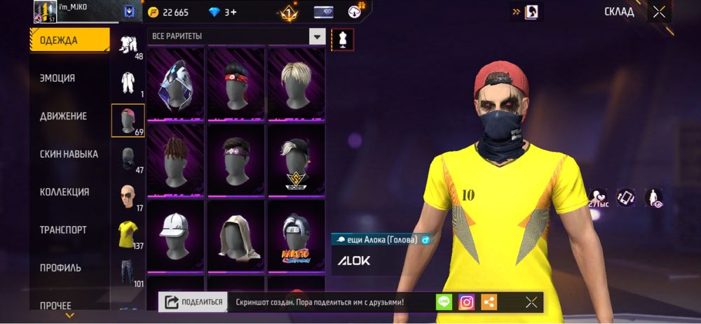 Продам фф акк сатам