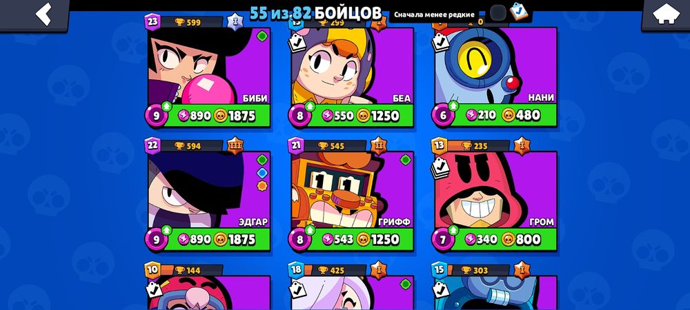 Бравл акк обмен с фф