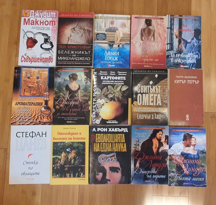Книги, голямо разнообразие по 2€