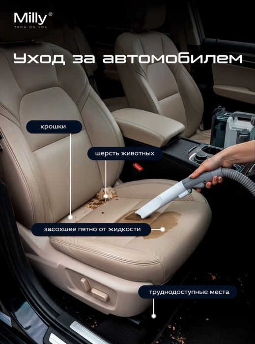 Моющий пылесос химчистка