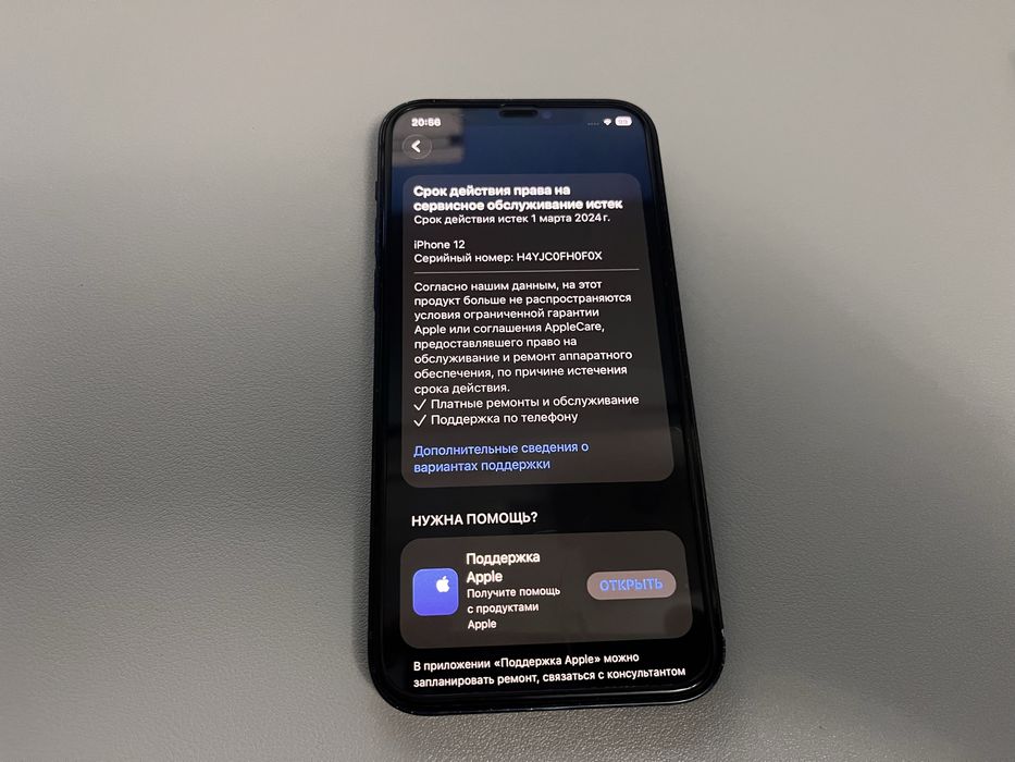IPhone 12 128 gb