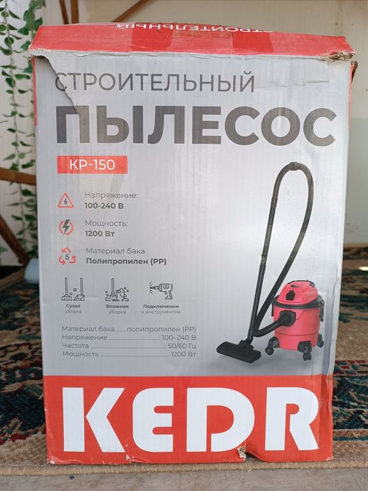 Пылесос строительный Кедр 150