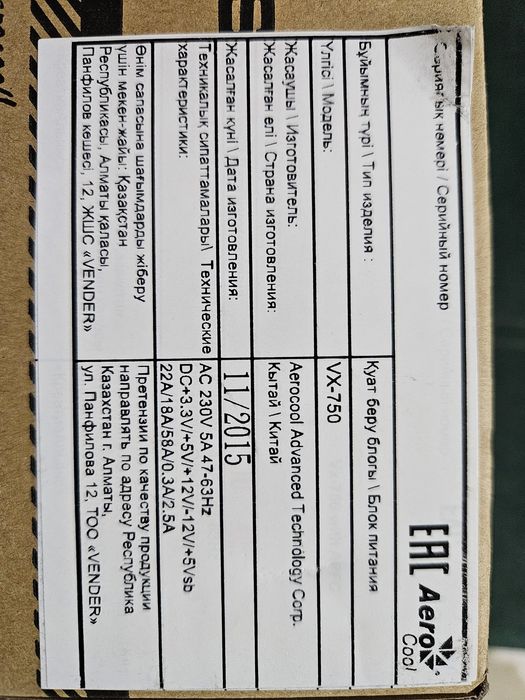 Блок питания для ПК