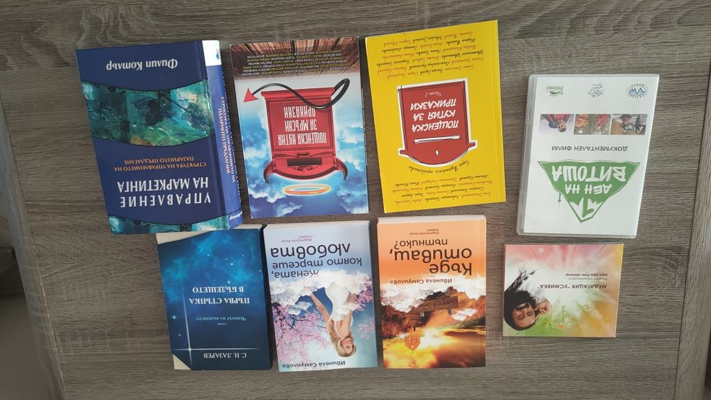 Книги, филм, диск