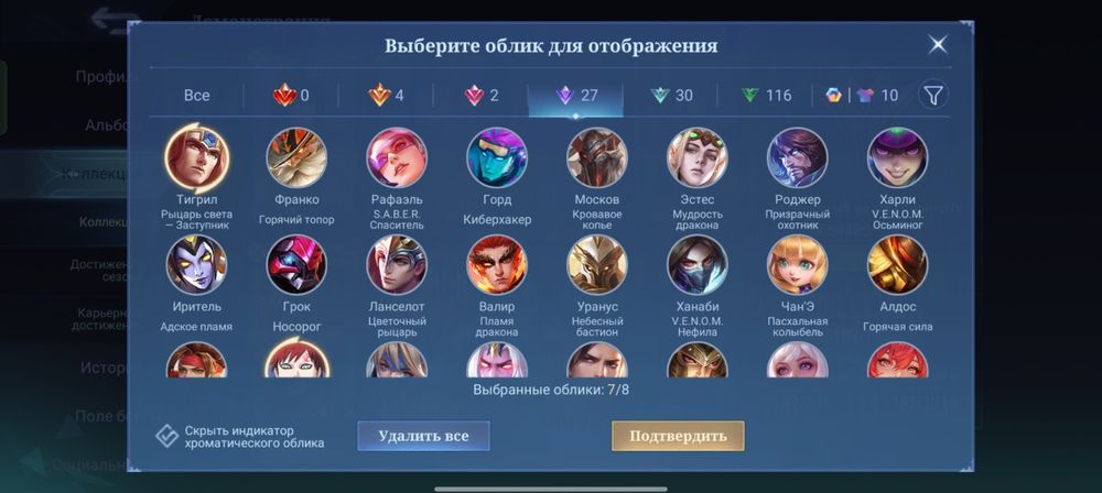 Продам аккаунт mobail legend