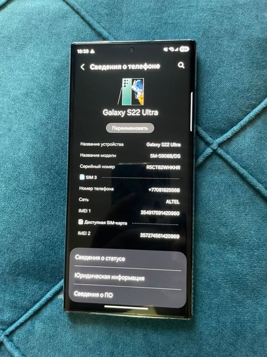 Samsung s 22 ultra обмен есть