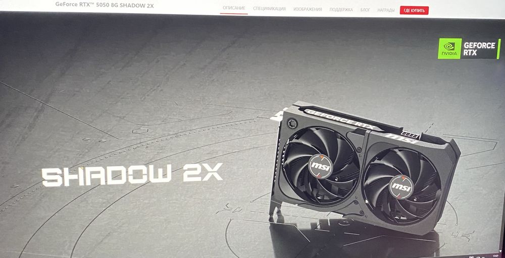 MSI GeForce RTX 5050 8G Shadow 2X