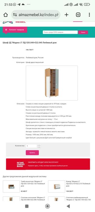 Мебель для мальчика