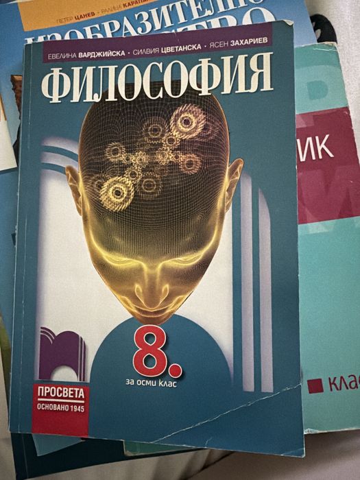 Нови учебници за 8 клас