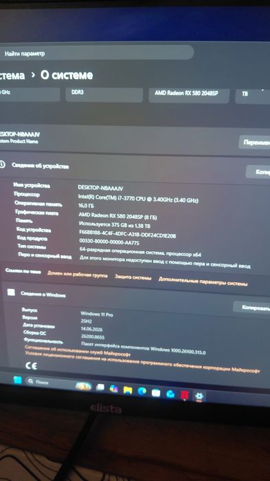 Обмен телефонға қараймын