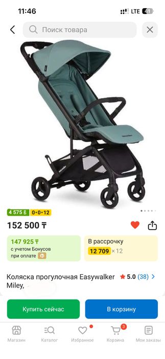 Коляска Easywalker Miley