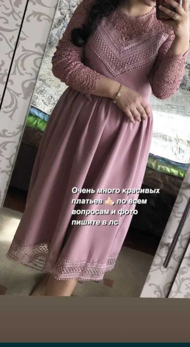 Красивое платье на любое мероприятие