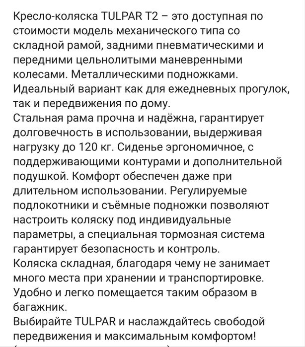 Продам инвалидную коляску новую