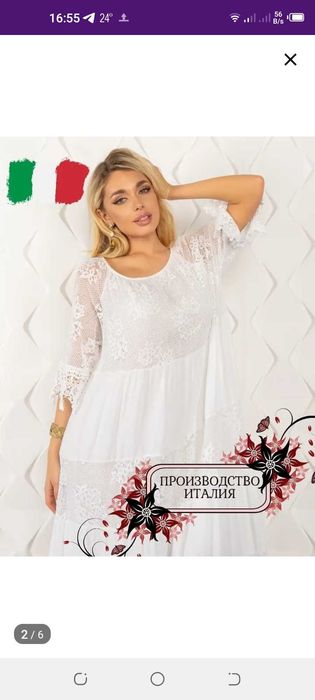Платье женское ажурное оверсайз