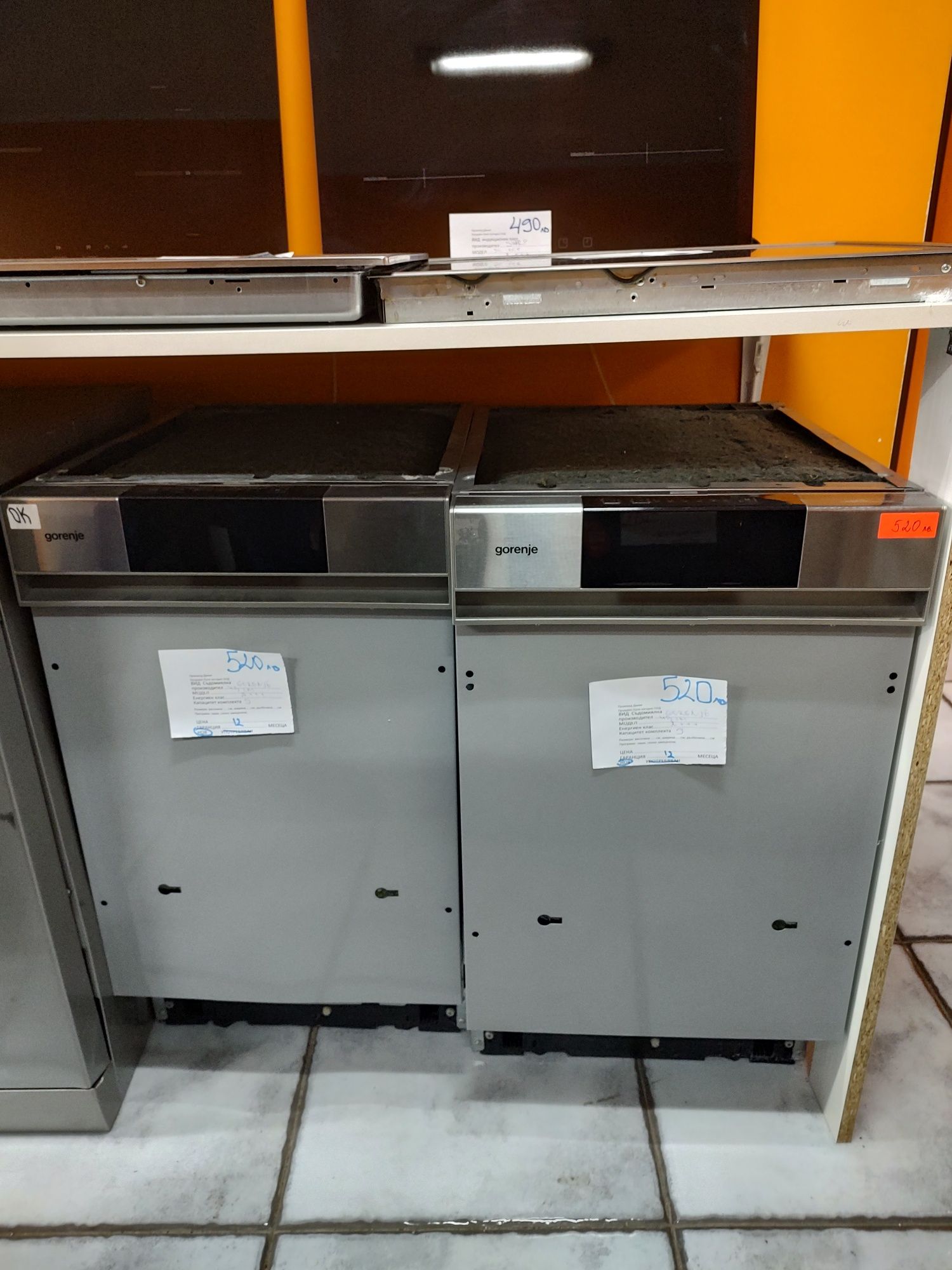 Съдомиялна 45см за вграждане Gorenje гр. София Люлин 2 • OLX.bg