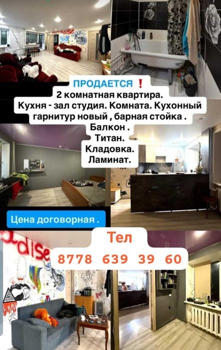 Продам квартиру 2-х комнатную