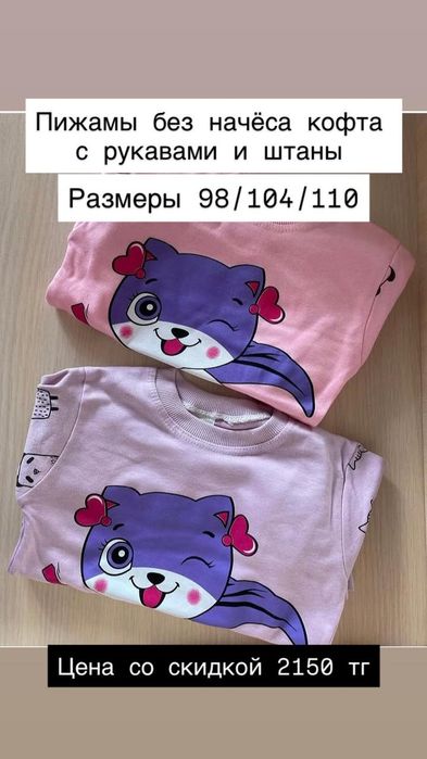 Распродажа новой детской одежды