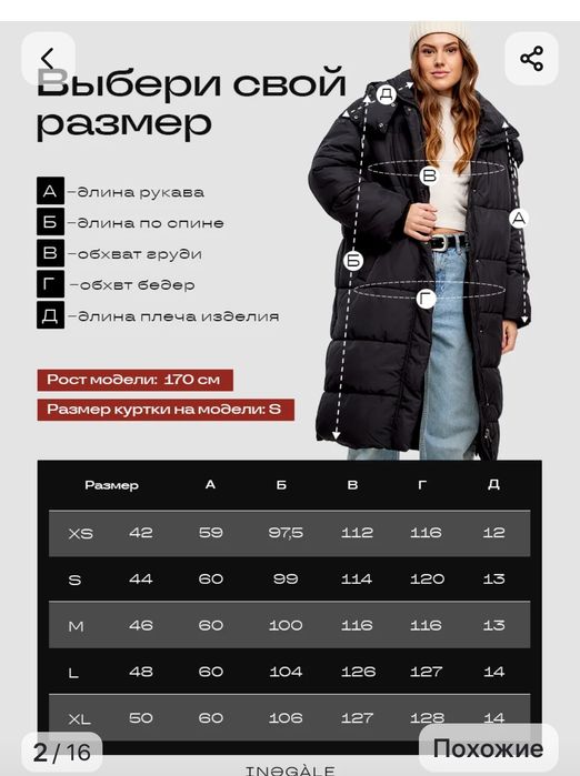 Пуховик продам новый 48-50р