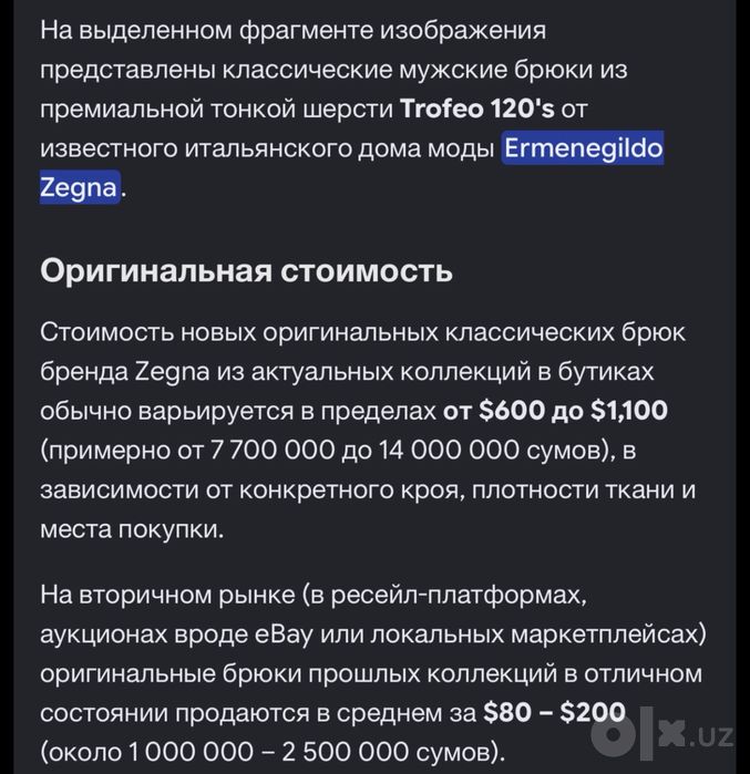 Классические  Брюки Valentino