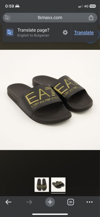 Чехли Emporio ARMANI джапанки EA7