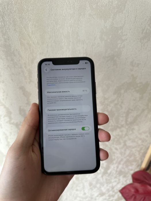 Iphone 11 (128 gb) 81%