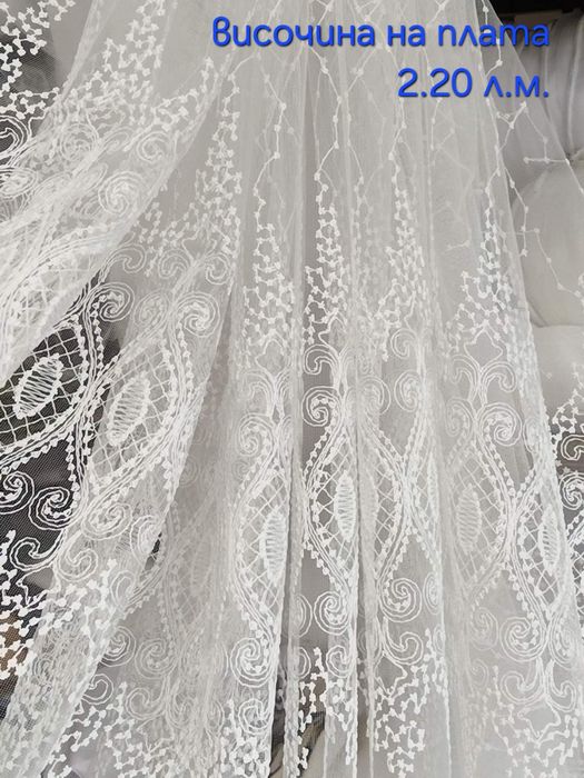 Плат за пердета воал ,дантела 8 лв.л.м. от мсмпердета.бг