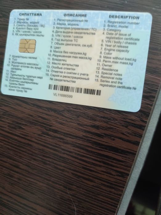 Продам машину ,14модель