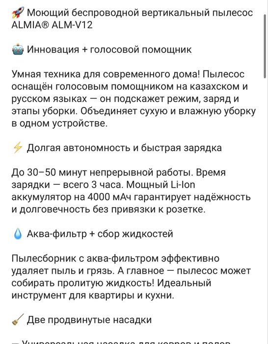 Пылесос Almia черный