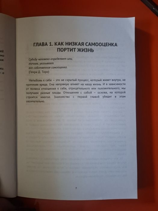 Продаётся замечательная книга