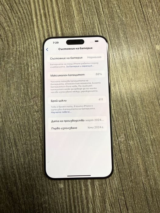Iphone 15 Pro Max / 256GB / 88% Батерия