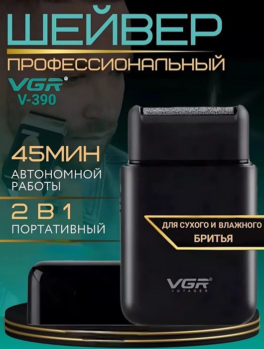 VGR 390 . Dastavka bor.