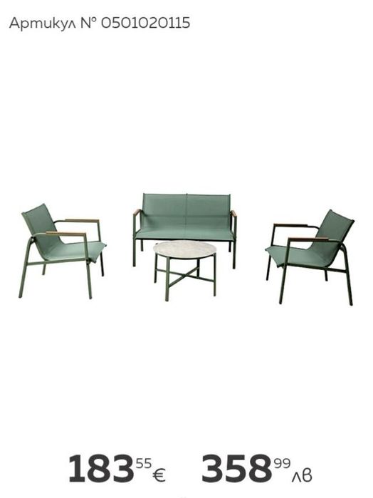 Градински комплект Michelle 4 части