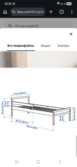 Кровать детская ikea икеа