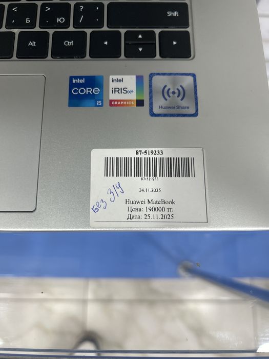 ноутбук Huawei MateBook