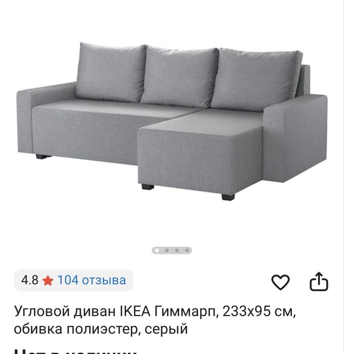 Раскладной диван