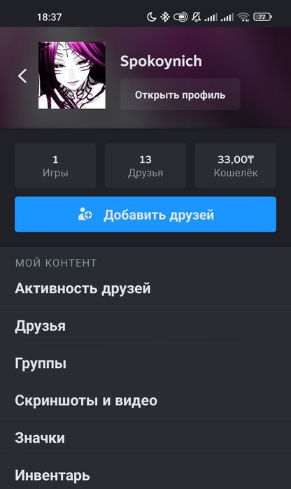 Стим акк. Внутри кс2 и феисит акк