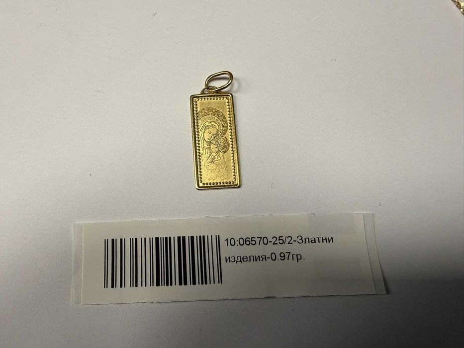 Златна висулка "Спаси и Сохрани" - 0.97гр. - 14К
