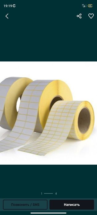 Термоэтика по оптовым ценам