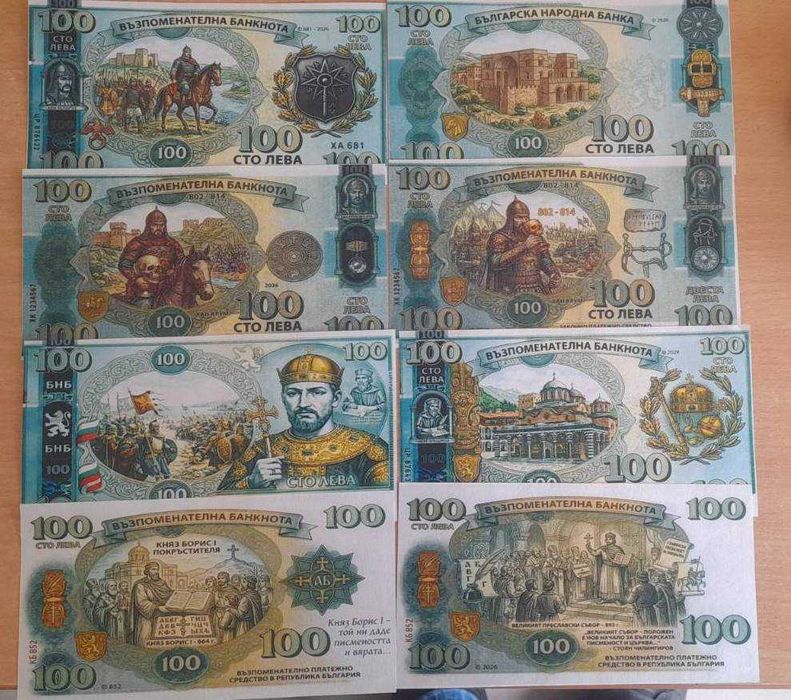 банкноти 5000 лв - реплики