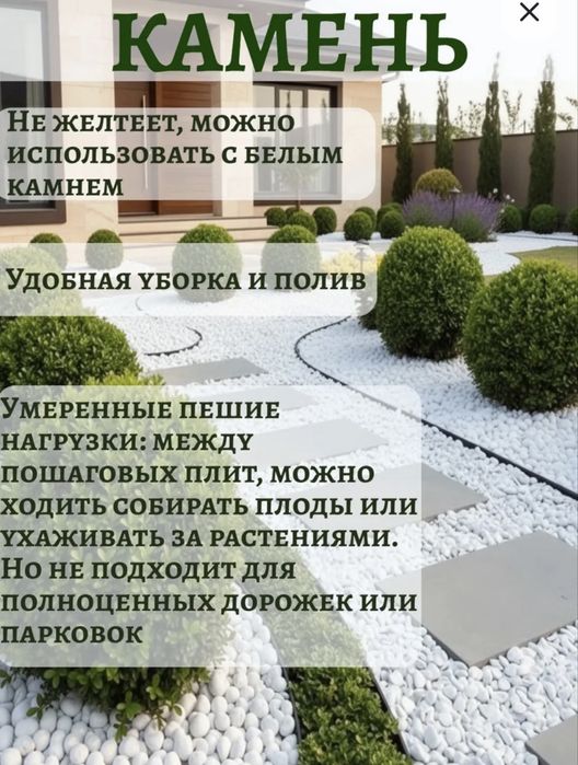 Клей для мульчи, клей для камня и клумб