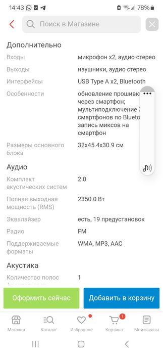 Музыкальный центр LG