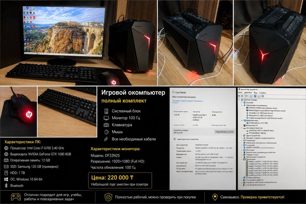 Продам ПК комплект за 220.000