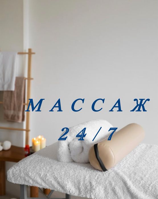 Массаж пилинг банка