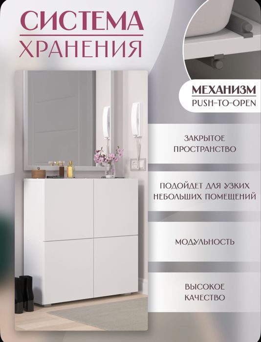 Узкий комод универсальный