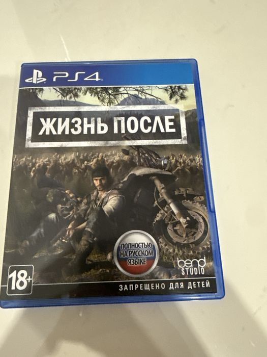 Человек паук 2, Жизнь после, Elden ring