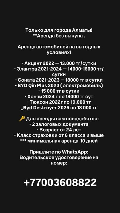 Большой автопарк под такси. Аренда авто