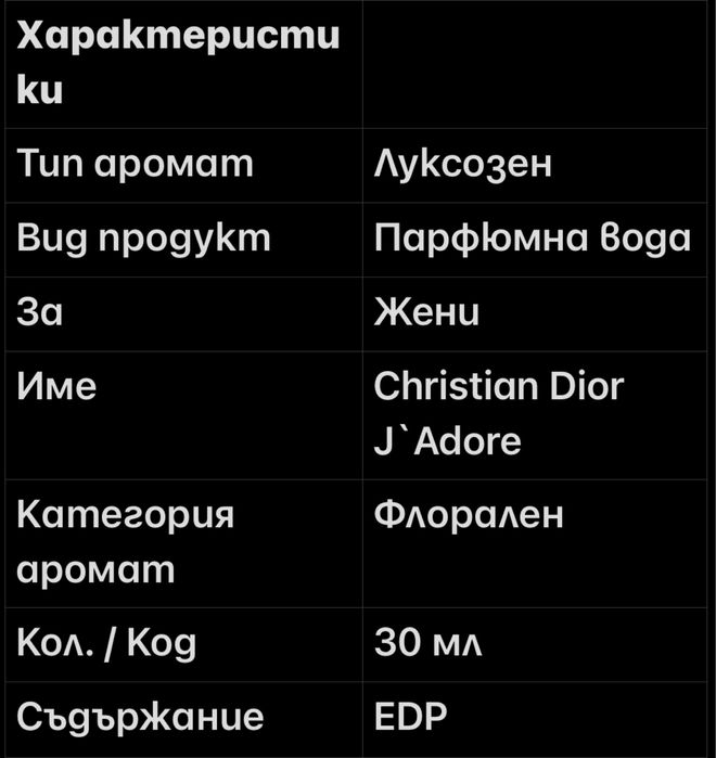 Christian Dior J`Adore - Eau de Parfum за жени 30 мл